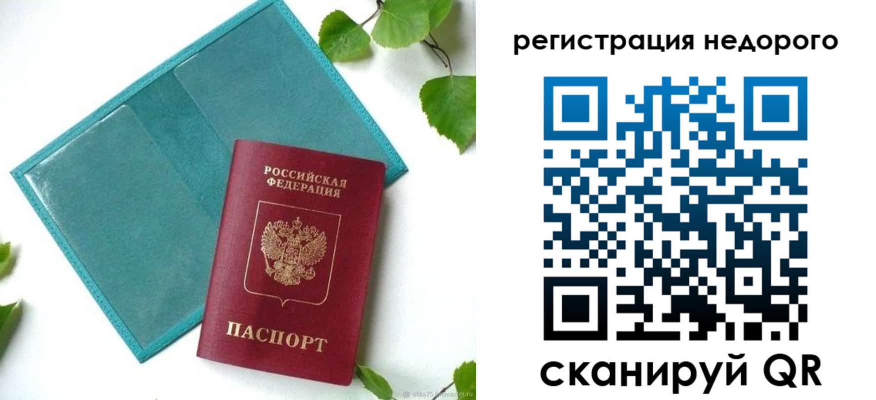 временная регистрация в Вихоревке