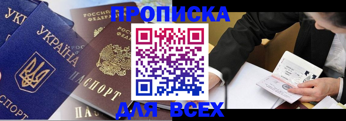 прописка гарантия в Вихоревке
