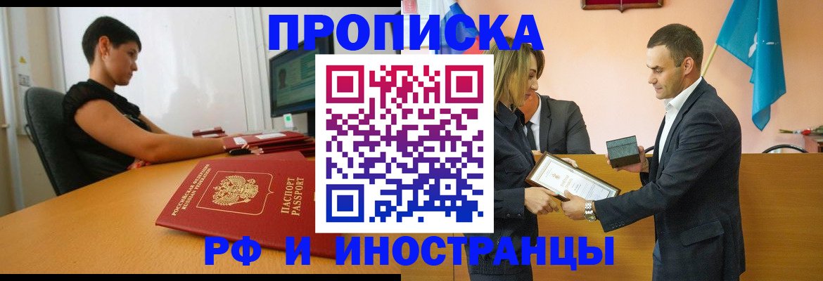 прописка иностранных граждан в Вихоревке