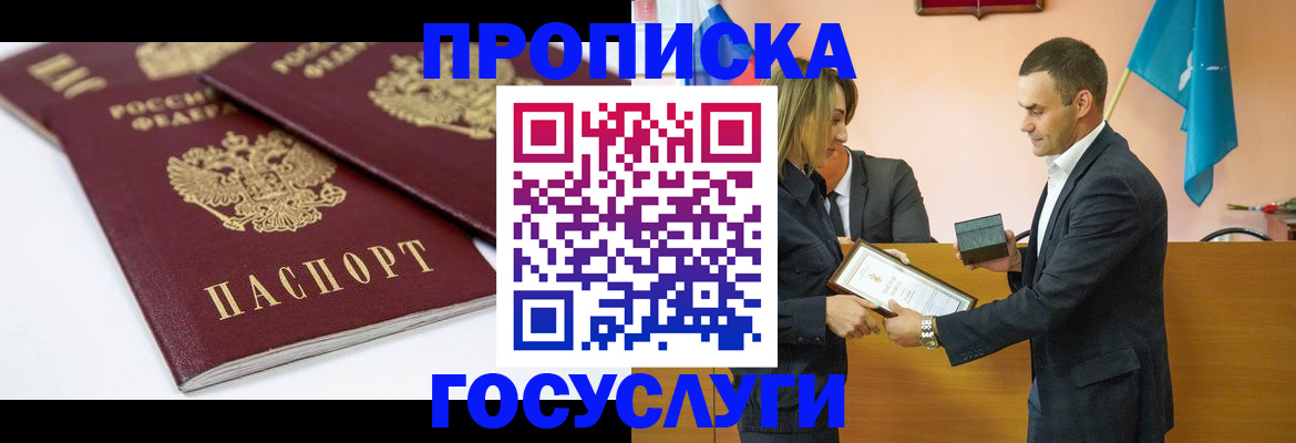 прописка ребенка в Вихоревке