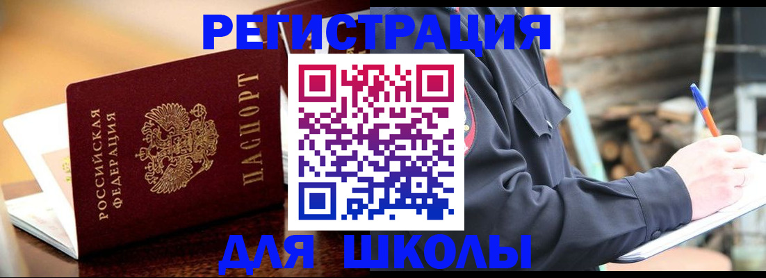 временная регистрация 2025 в Вихоревке