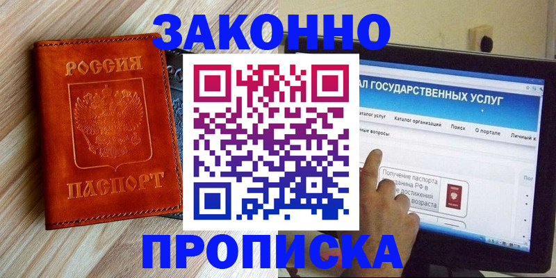 прописка гарантия в Вихоревке