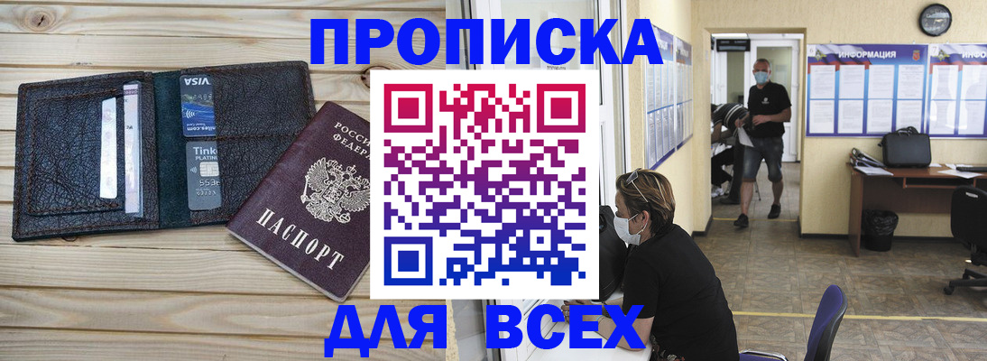 прописка иностранных граждан в Вихоревке