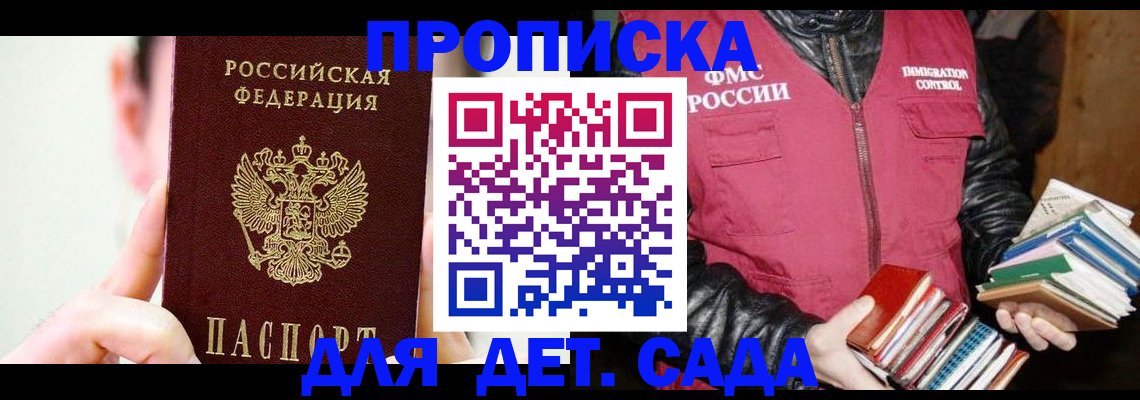 прописка регистрация в Вихоревке