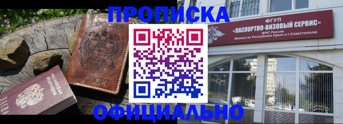 найти адрес прописки в Вихоревке