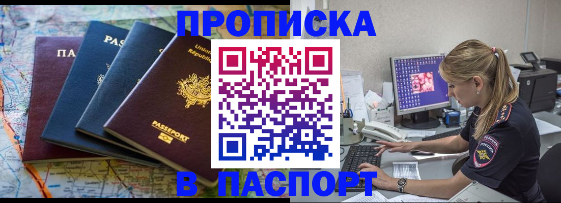 прописка в квартире в Вихоревке