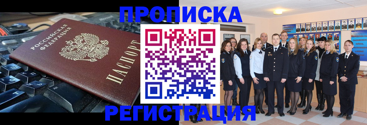 временная регистрация для всех в Вихоревке